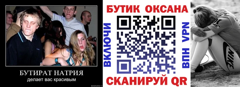 MEGA онион Палласовка БУТИРАТ жидкий экстази хочу наркоту