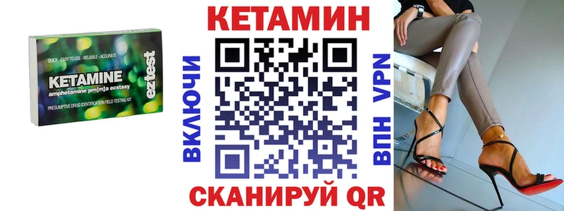 дарнет шоп  Палласовка  КЕТАМИН VHQ 