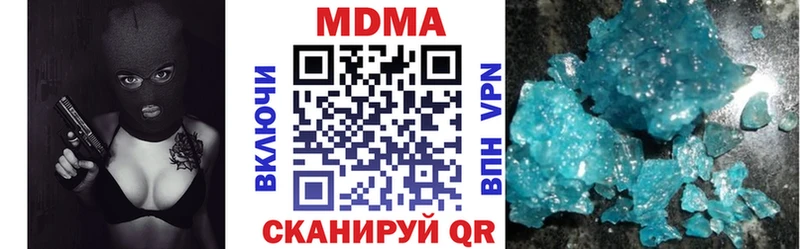 МДМА Molly Палласовка