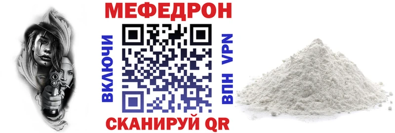 МЕФ мяу мяу  дарнет шоп  Палласовка 