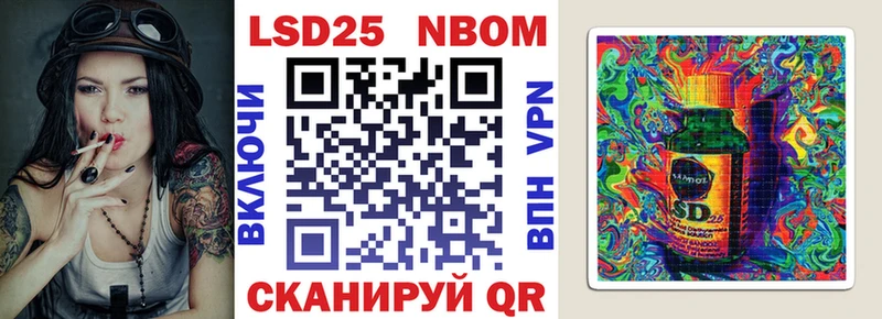 Марки 25I-NBOMe 1,8мг Палласовка